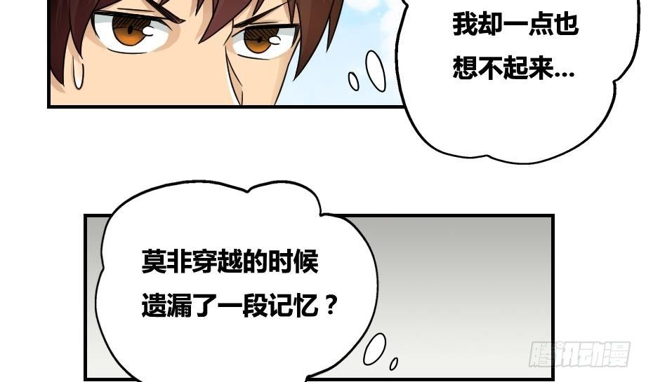 《都是黑丝惹的祸》漫画最新章节第18话 奔跑吧兄弟免费下拉式在线观看章节第【28】张图片