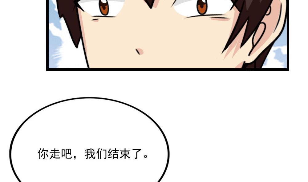 《都是黑丝惹的祸》漫画最新章节第164话 回校免费下拉式在线观看章节第【12】张图片