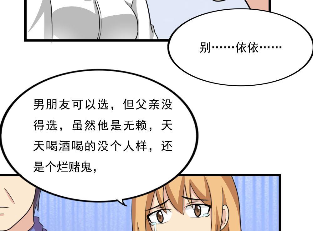 《都是黑丝惹的祸》漫画最新章节第164话 回校免费下拉式在线观看章节第【14】张图片