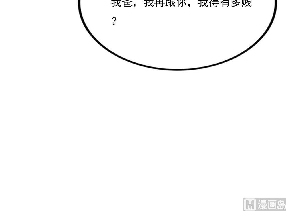 《都是黑丝惹的祸》漫画最新章节第164话 回校免费下拉式在线观看章节第【16】张图片