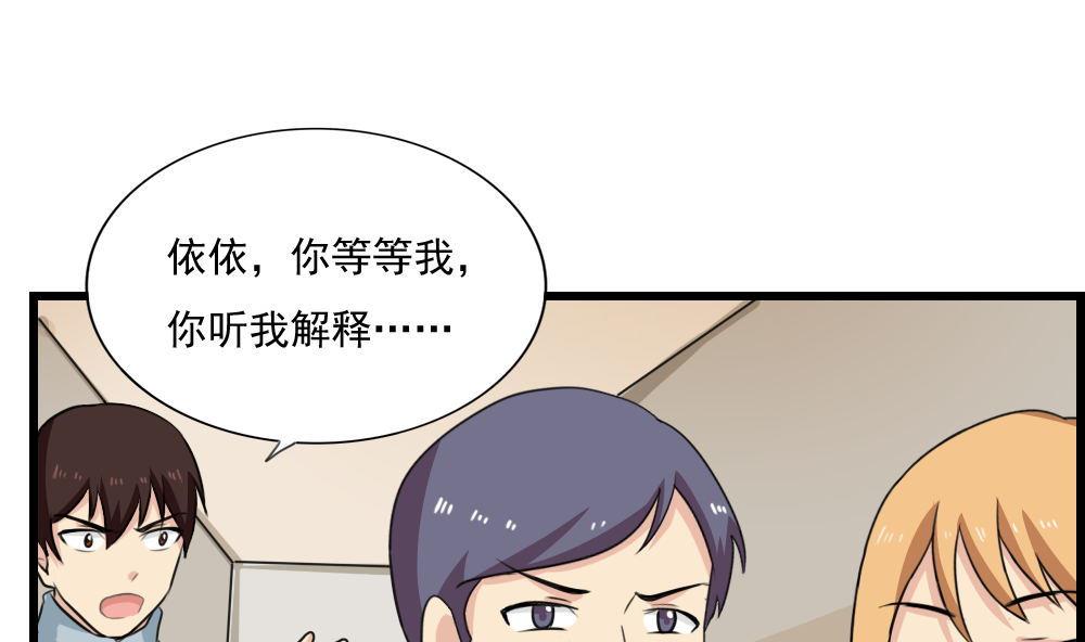 《都是黑丝惹的祸》漫画最新章节第164话 回校免费下拉式在线观看章节第【17】张图片