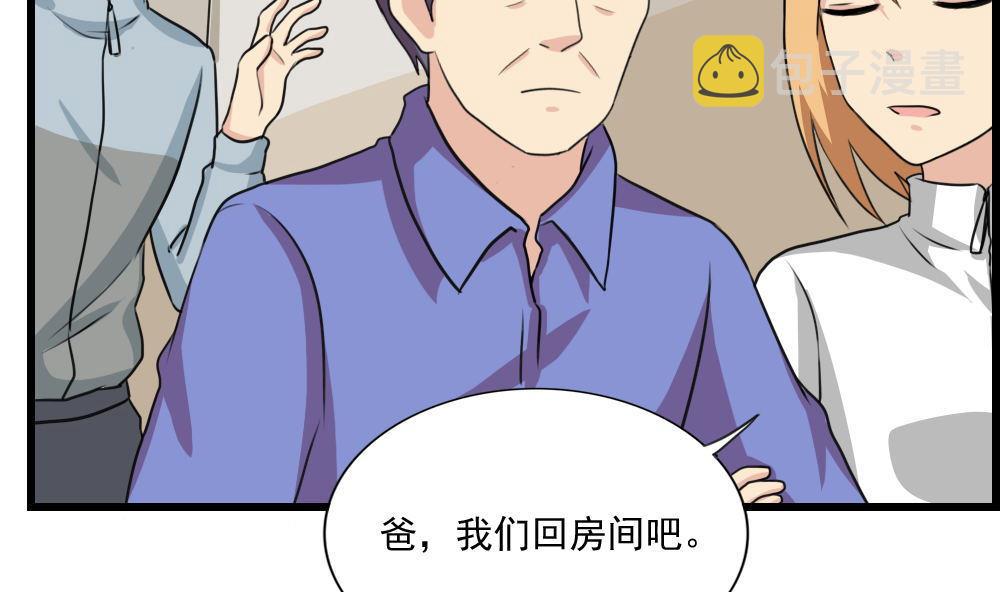 《都是黑丝惹的祸》漫画最新章节第164话 回校免费下拉式在线观看章节第【18】张图片