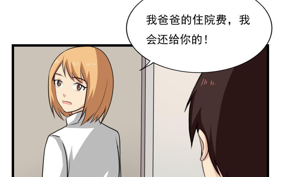 《都是黑丝惹的祸》漫画最新章节第164话 回校免费下拉式在线观看章节第【21】张图片