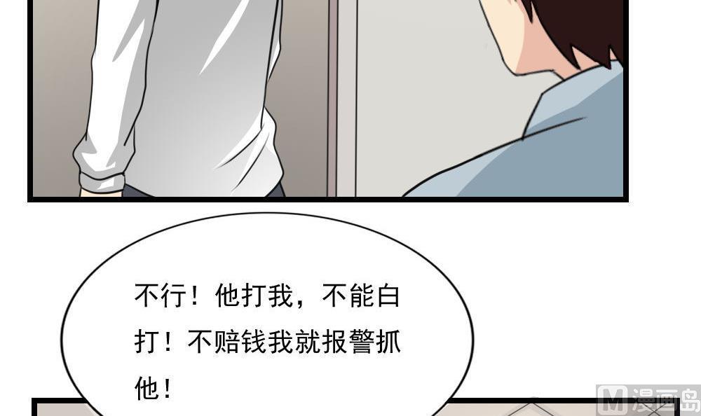 《都是黑丝惹的祸》漫画最新章节第164话 回校免费下拉式在线观看章节第【22】张图片