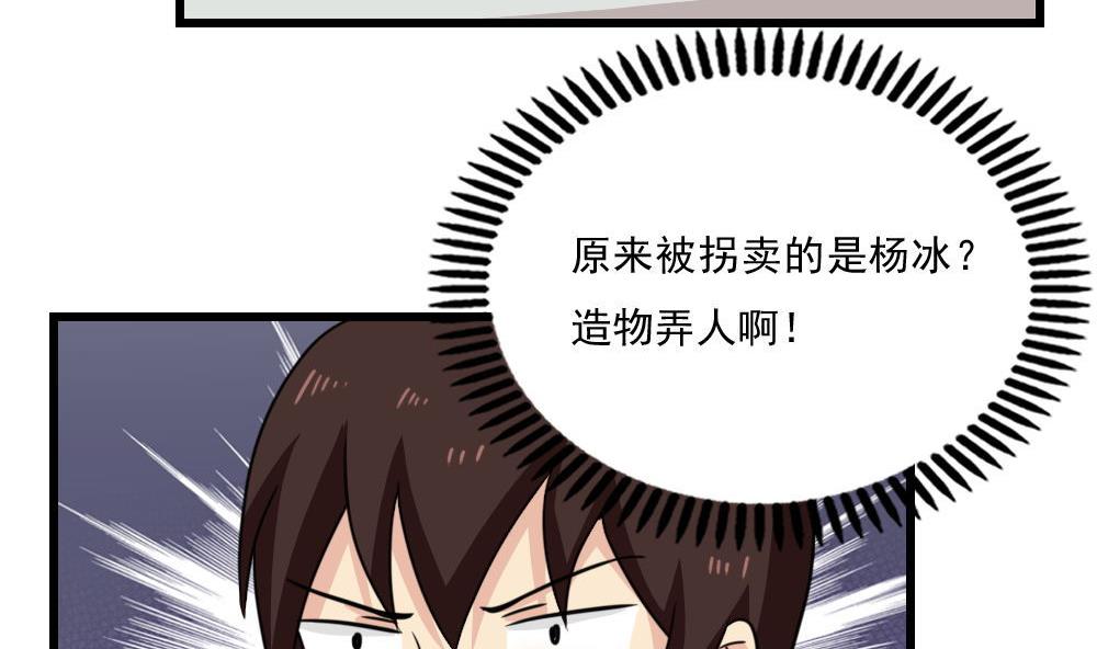 《都是黑丝惹的祸》漫画最新章节第164话 回校免费下拉式在线观看章节第【26】张图片