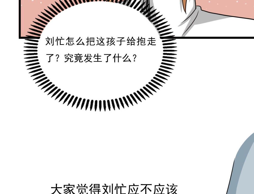 《都是黑丝惹的祸》漫画最新章节第164话 回校免费下拉式在线观看章节第【38】张图片