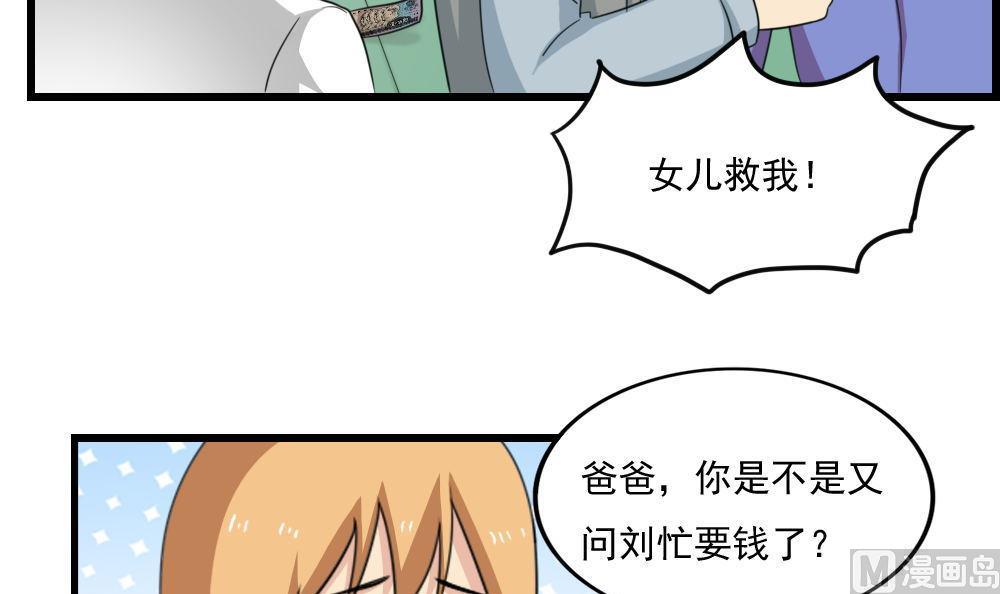 《都是黑丝惹的祸》漫画最新章节第164话 回校免费下拉式在线观看章节第【4】张图片