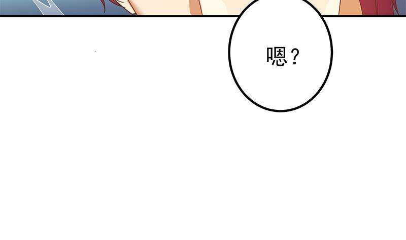 《都是黑丝惹的祸》漫画最新章节第164话 回校免费下拉式在线观看章节第【47】张图片