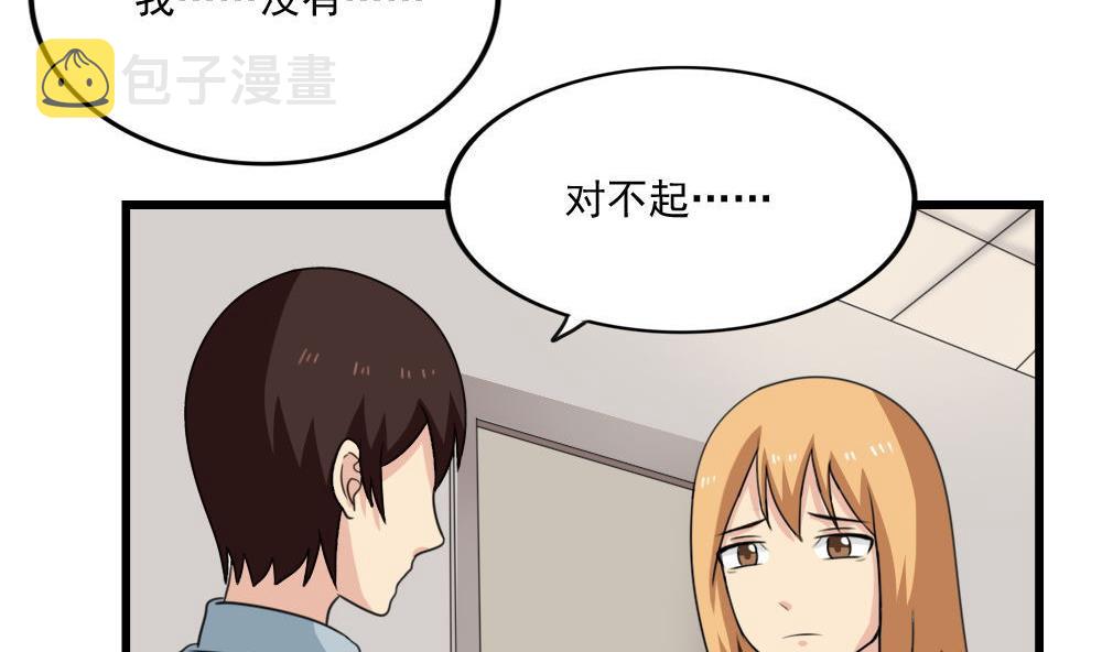 《都是黑丝惹的祸》漫画最新章节第164话 回校免费下拉式在线观看章节第【6】张图片