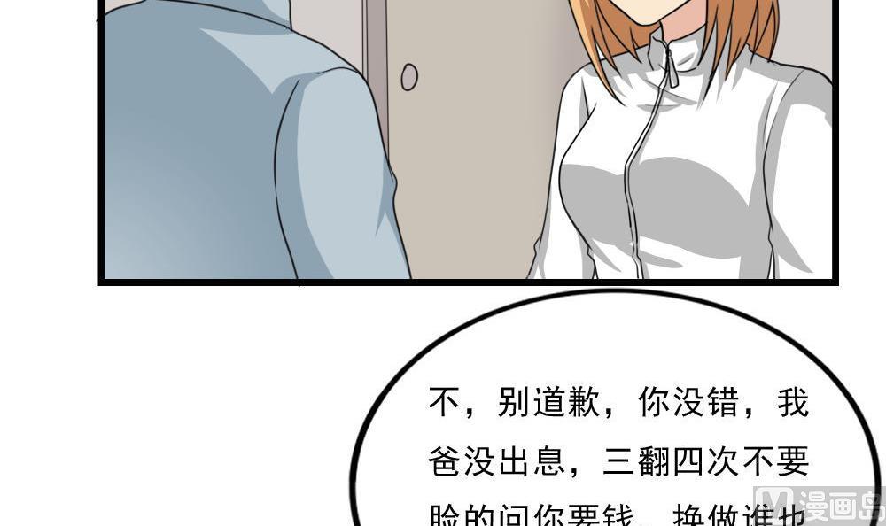 《都是黑丝惹的祸》漫画最新章节第164话 回校免费下拉式在线观看章节第【7】张图片