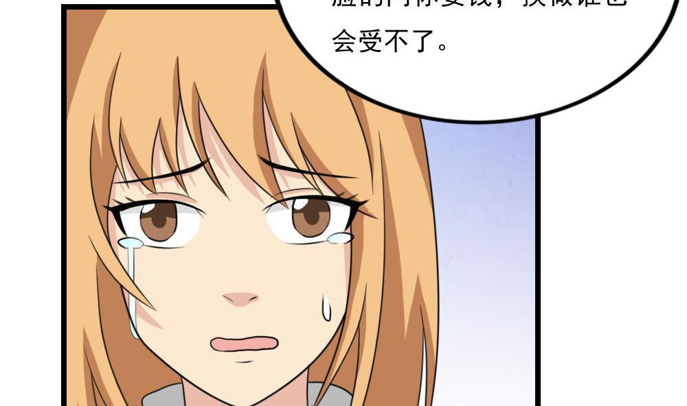 《都是黑丝惹的祸》漫画最新章节第164话 回校免费下拉式在线观看章节第【8】张图片