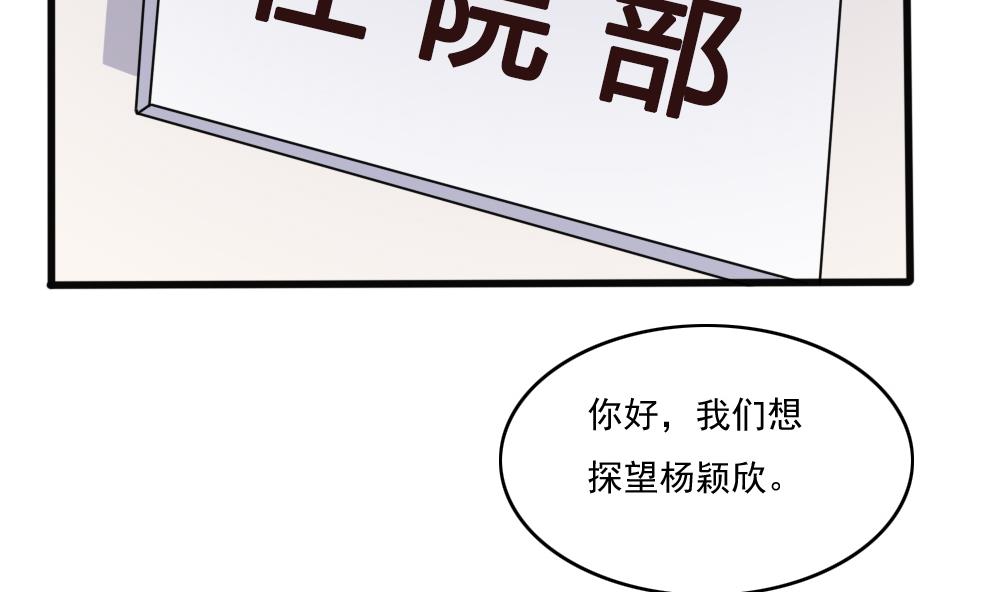 《都是黑丝惹的祸》漫画最新章节第172话 我是有多贱？免费下拉式在线观看章节第【11】张图片