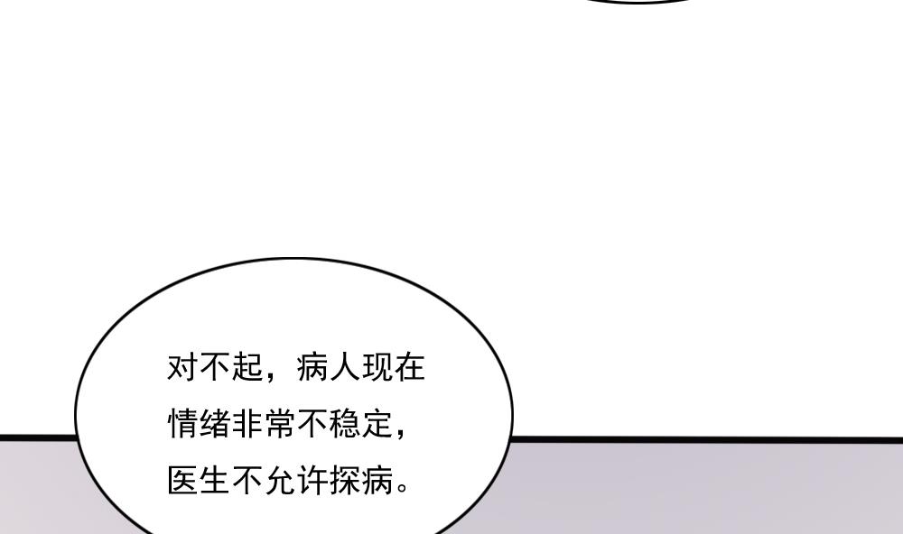 《都是黑丝惹的祸》漫画最新章节第172话 我是有多贱？免费下拉式在线观看章节第【12】张图片