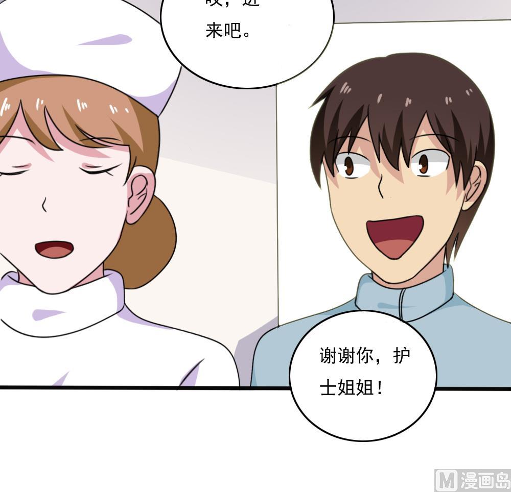 《都是黑丝惹的祸》漫画最新章节第172话 我是有多贱？免费下拉式在线观看章节第【16】张图片