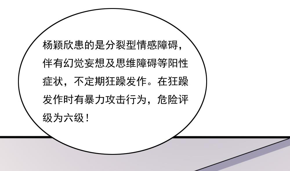 《都是黑丝惹的祸》漫画最新章节第172话 我是有多贱？免费下拉式在线观看章节第【17】张图片