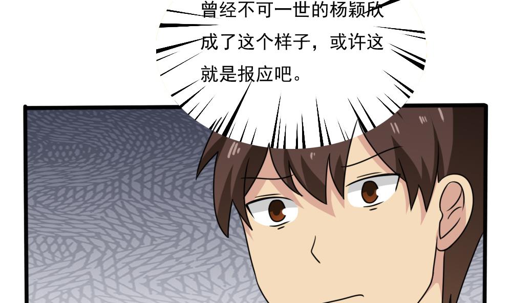 《都是黑丝惹的祸》漫画最新章节第172话 我是有多贱？免费下拉式在线观看章节第【21】张图片