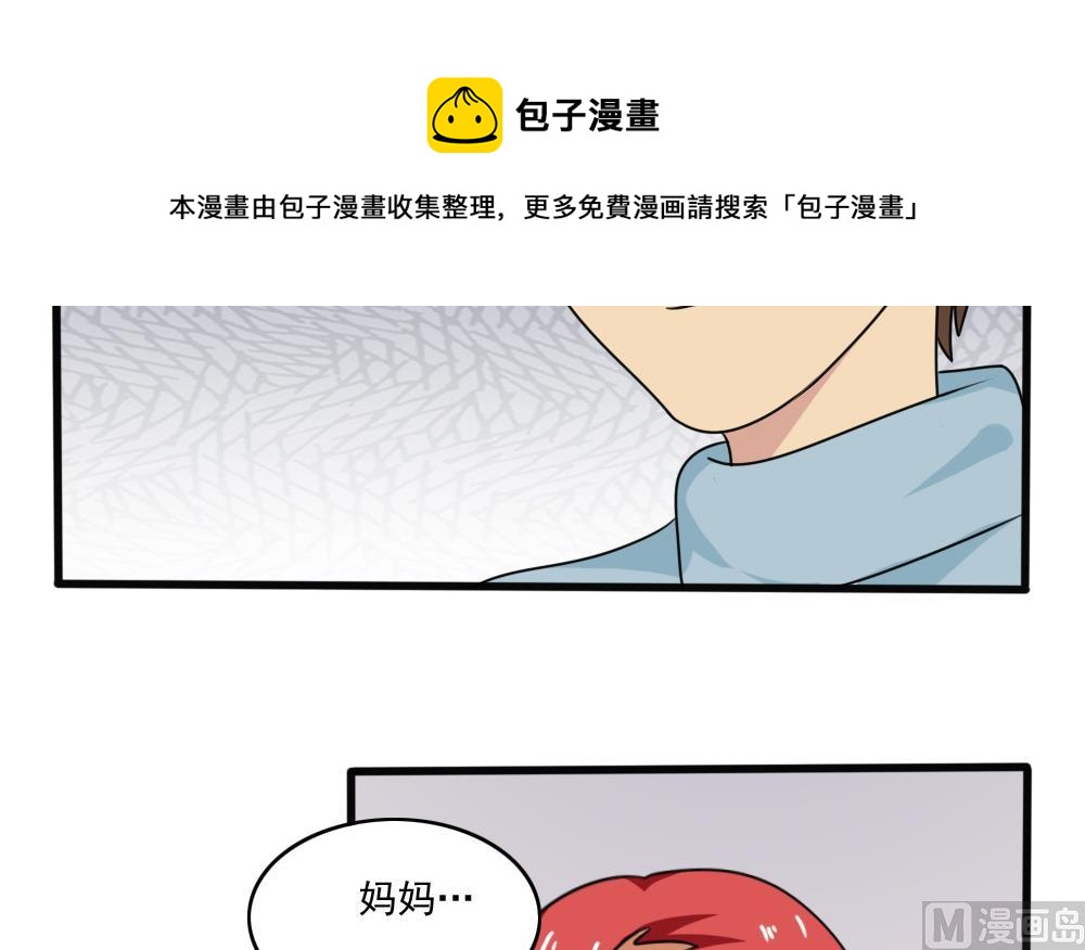 《都是黑丝惹的祸》漫画最新章节第172话 我是有多贱？免费下拉式在线观看章节第【22】张图片