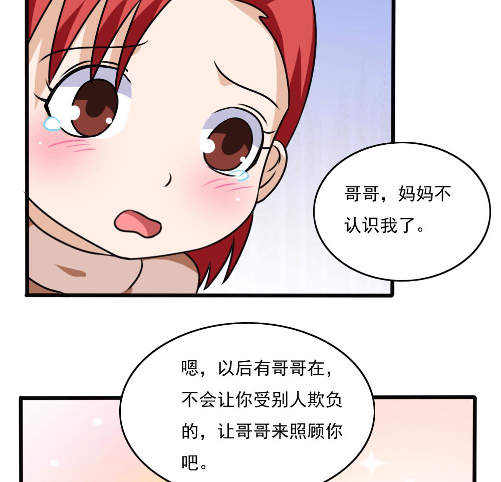 《都是黑丝惹的祸》漫画最新章节第172话 我是有多贱？免费下拉式在线观看章节第【30】张图片