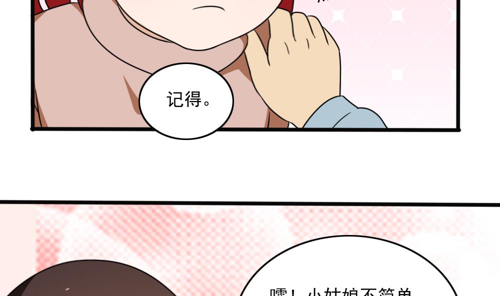 《都是黑丝惹的祸》漫画最新章节第172话 我是有多贱？免费下拉式在线观看章节第【33】张图片