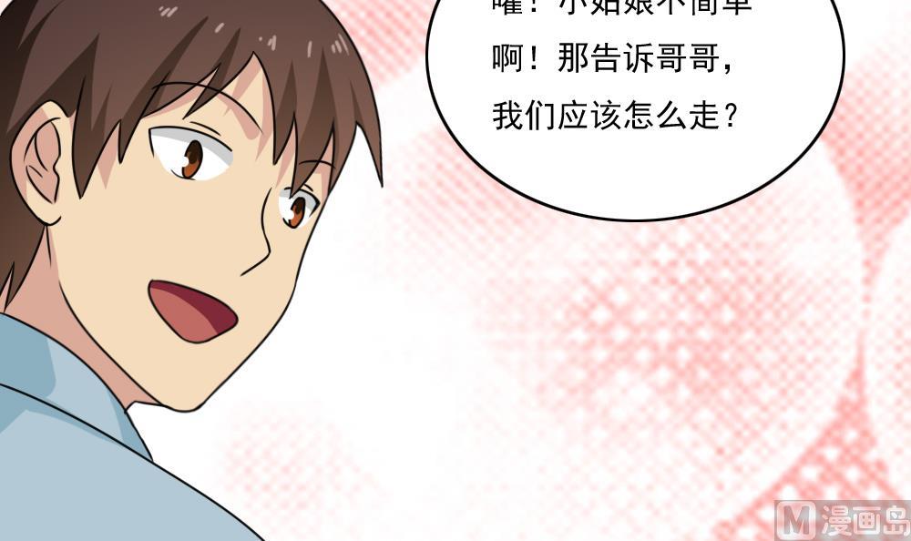 《都是黑丝惹的祸》漫画最新章节第172话 我是有多贱？免费下拉式在线观看章节第【34】张图片