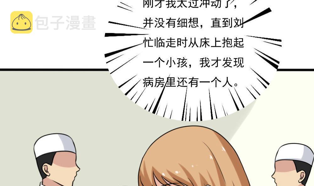 《都是黑丝惹的祸》漫画最新章节第173话 妹妹免费下拉式在线观看章节第【11】张图片