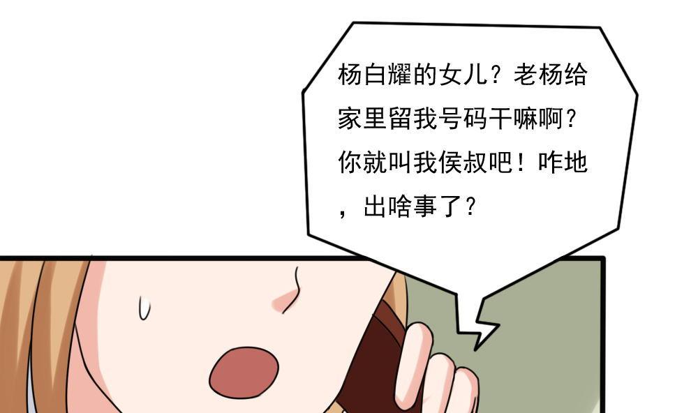 《都是黑丝惹的祸》漫画最新章节第173话 妹妹免费下拉式在线观看章节第【17】张图片