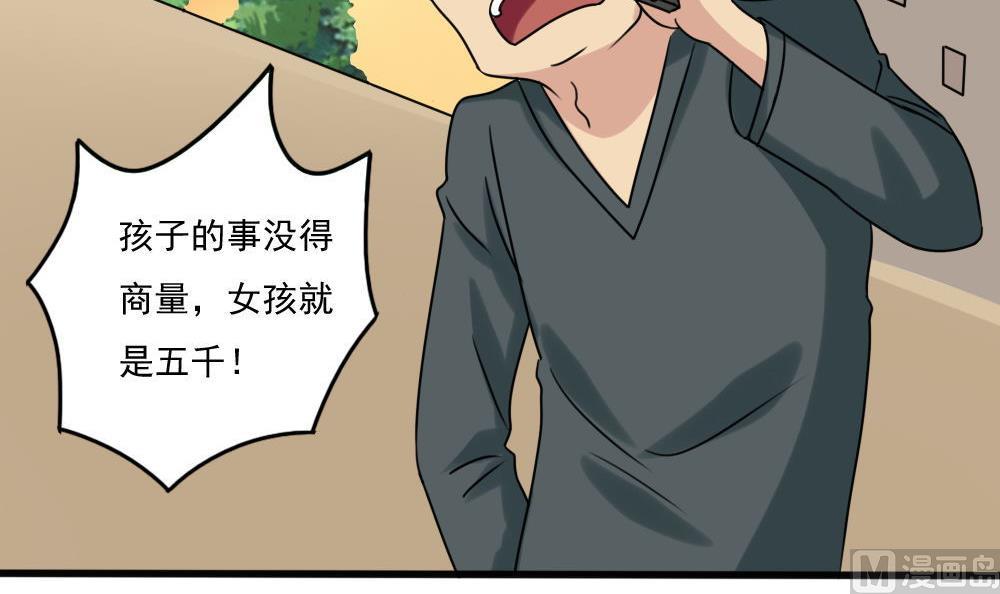 《都是黑丝惹的祸》漫画最新章节第173话 妹妹免费下拉式在线观看章节第【22】张图片