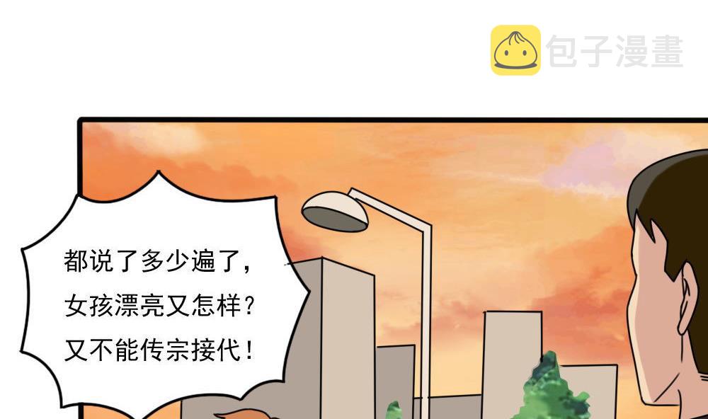 《都是黑丝惹的祸》漫画最新章节第173话 妹妹免费下拉式在线观看章节第【23】张图片