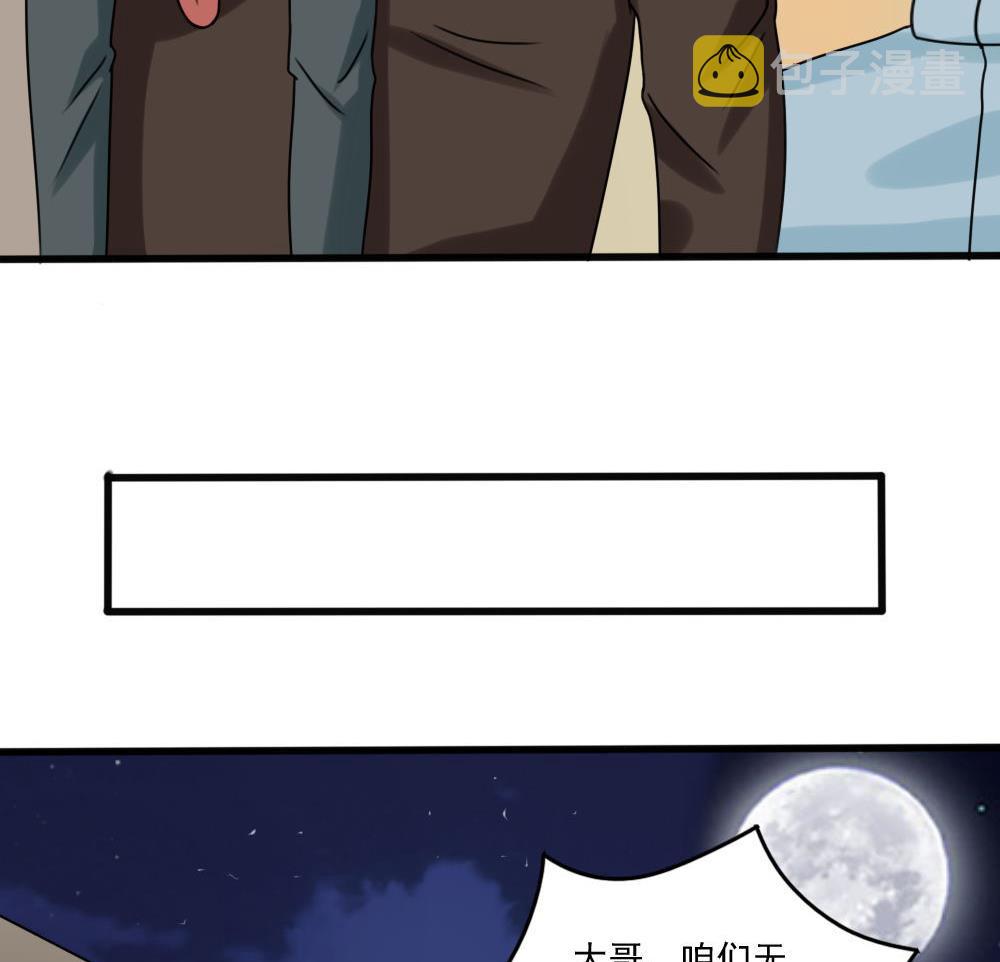 《都是黑丝惹的祸》漫画最新章节第173话 妹妹免费下拉式在线观看章节第【30】张图片