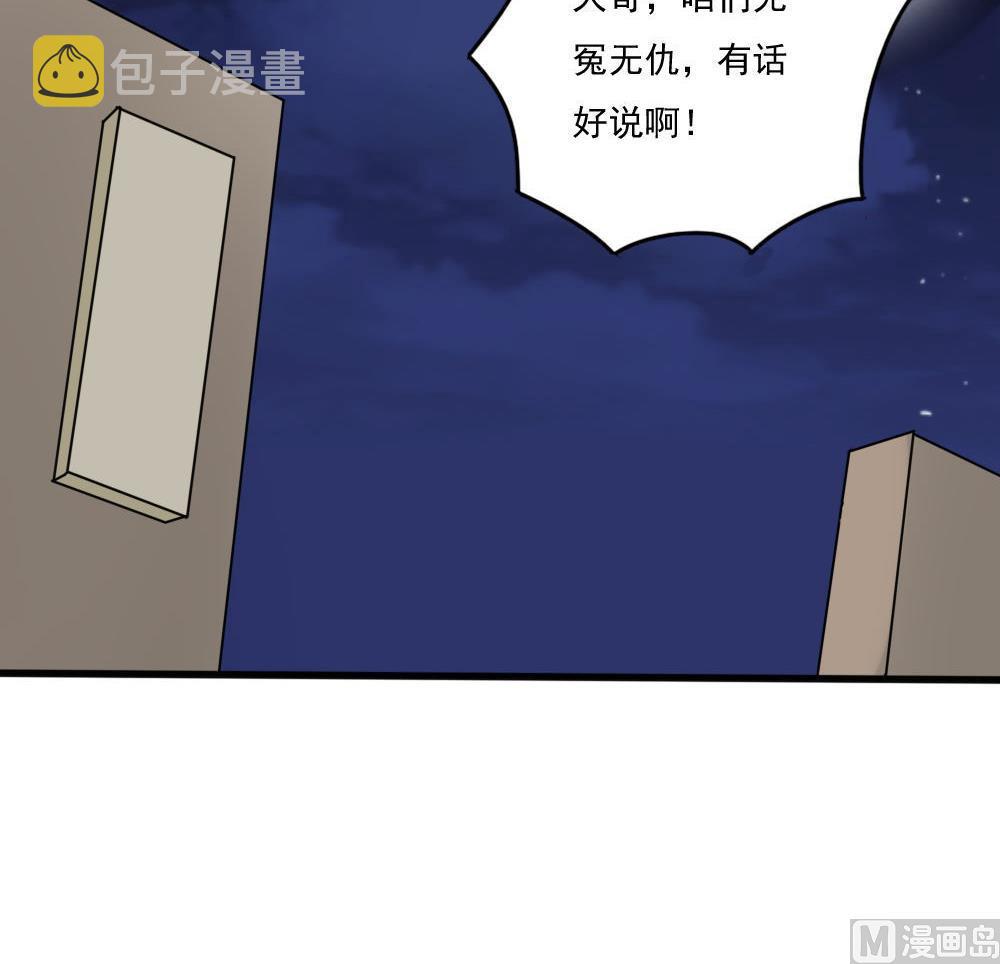 《都是黑丝惹的祸》漫画最新章节第173话 妹妹免费下拉式在线观看章节第【31】张图片