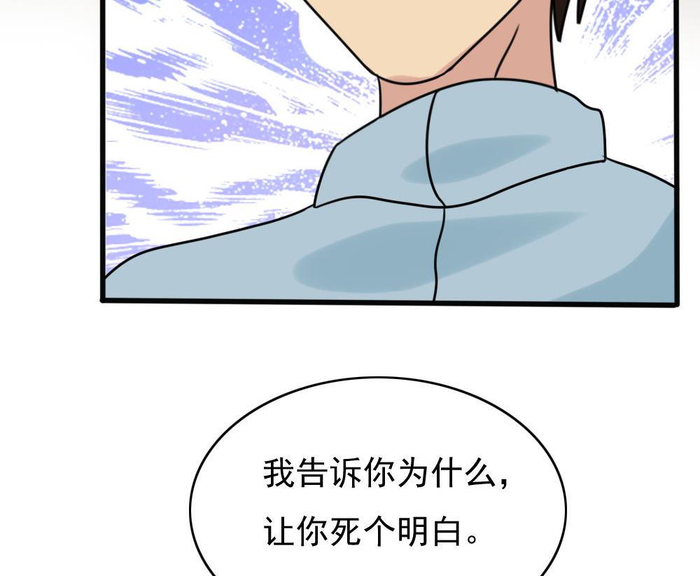 《都是黑丝惹的祸》漫画最新章节第173话 妹妹免费下拉式在线观看章节第【41】张图片