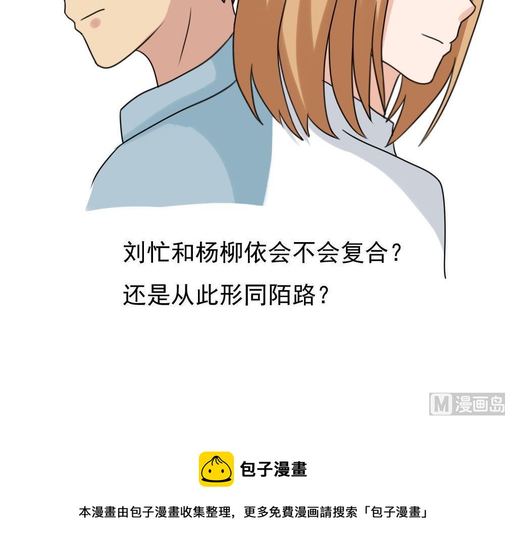 《都是黑丝惹的祸》漫画最新章节第173话 妹妹免费下拉式在线观看章节第【43】张图片