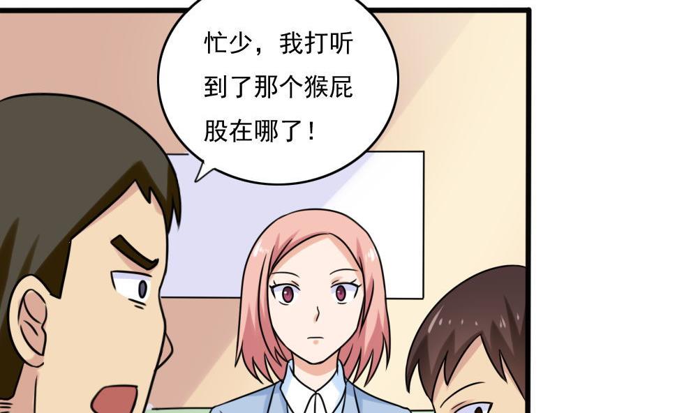 《都是黑丝惹的祸》漫画最新章节第173话 妹妹免费下拉式在线观看章节第【6】张图片