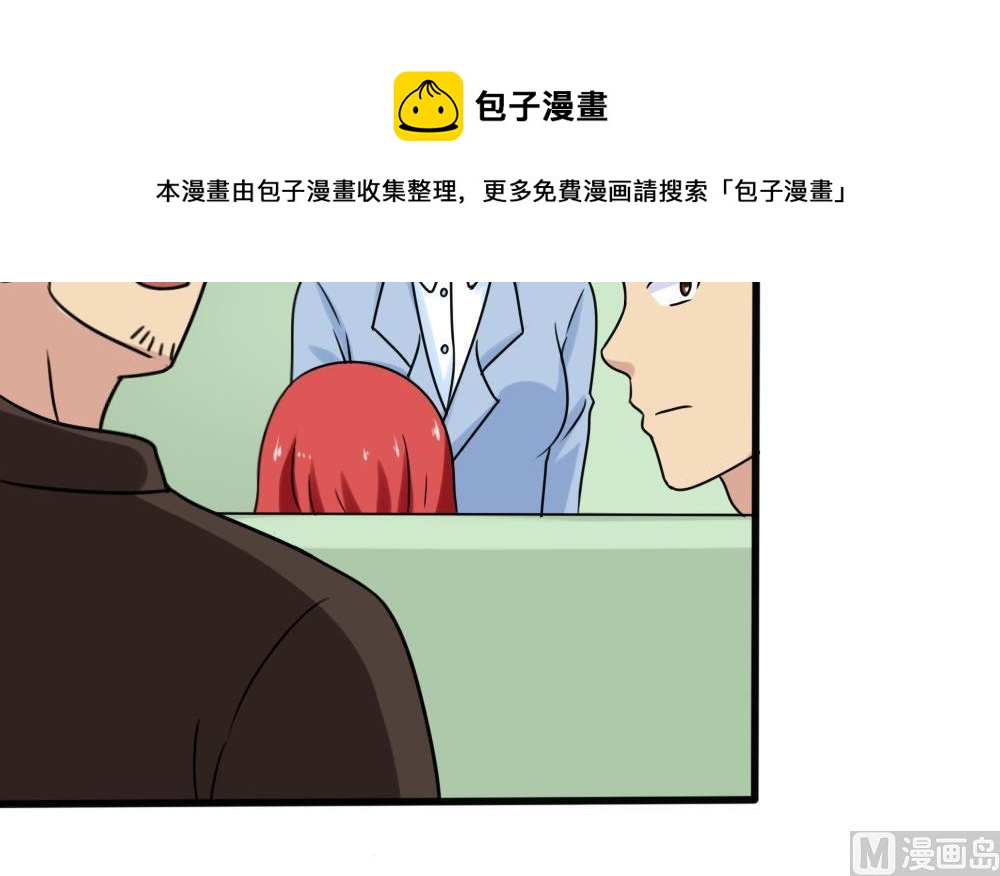 《都是黑丝惹的祸》漫画最新章节第173话 妹妹免费下拉式在线观看章节第【7】张图片