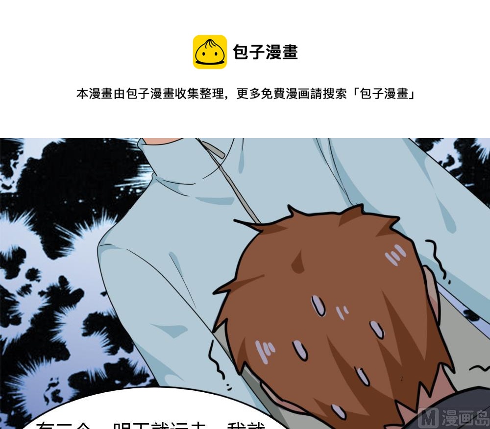 《都是黑丝惹的祸》漫画最新章节第174话 寻找猴屁股免费下拉式在线观看章节第【10】张图片