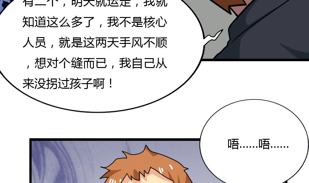 《都是黑丝惹的祸》漫画最新章节第174话 寻找猴屁股免费下拉式在线观看章节第【11】张图片