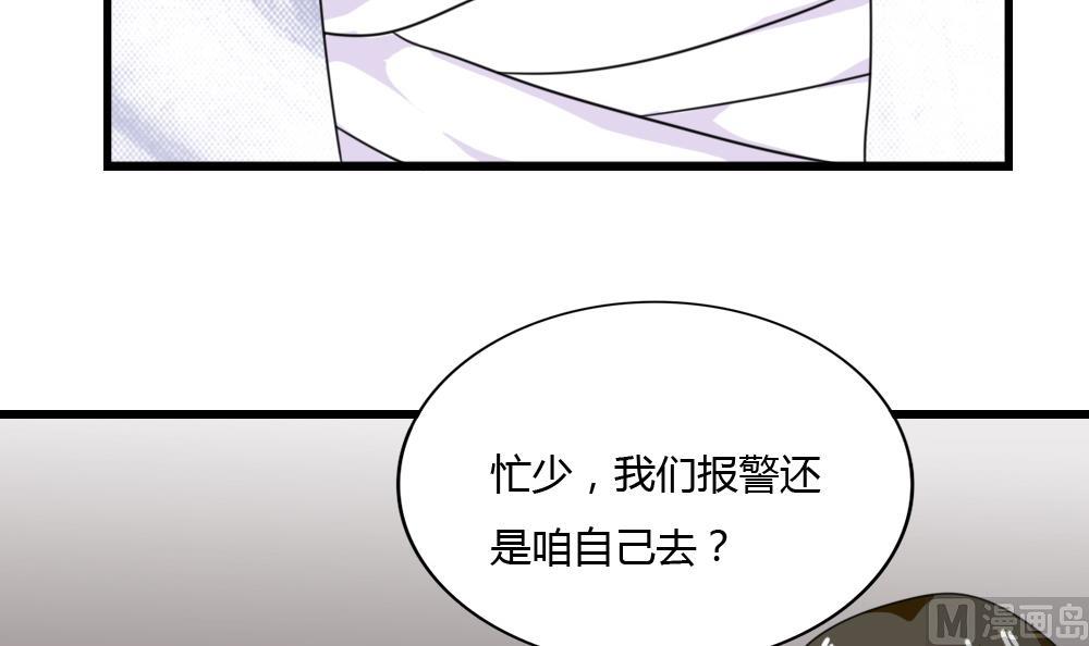 《都是黑丝惹的祸》漫画最新章节第174话 寻找猴屁股免费下拉式在线观看章节第【13】张图片