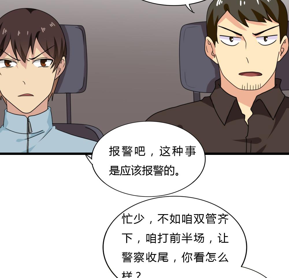 《都是黑丝惹的祸》漫画最新章节第174话 寻找猴屁股免费下拉式在线观看章节第【14】张图片