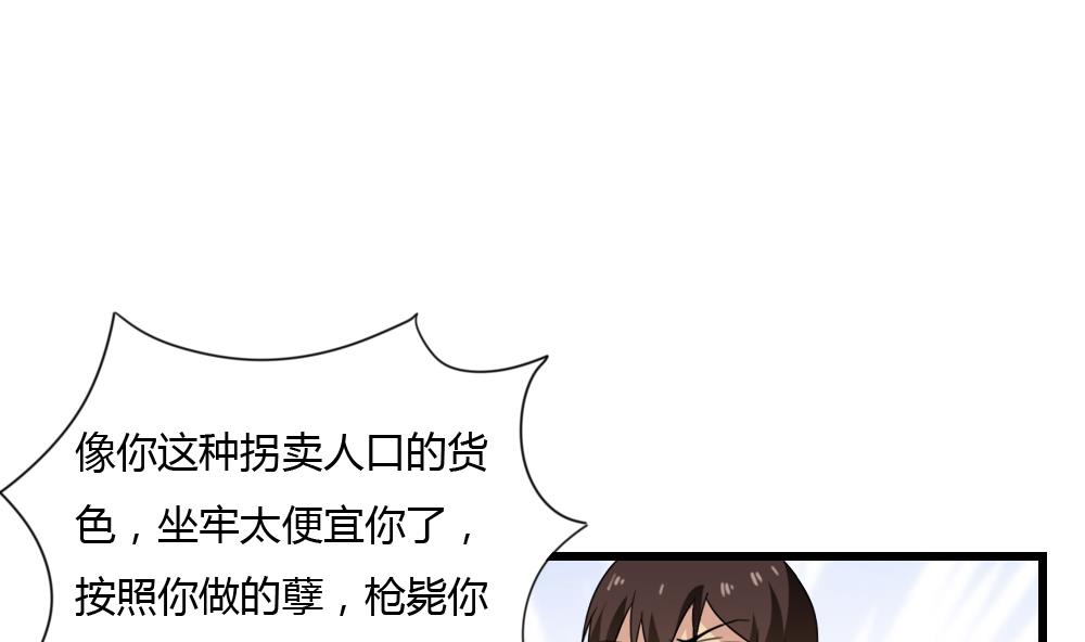 《都是黑丝惹的祸》漫画最新章节第174话 寻找猴屁股免费下拉式在线观看章节第【2】张图片