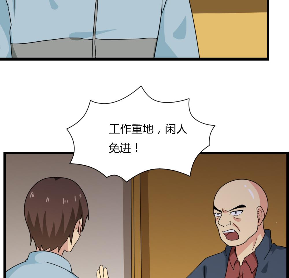 《都是黑丝惹的祸》漫画最新章节第174话 寻找猴屁股免费下拉式在线观看章节第【30】张图片