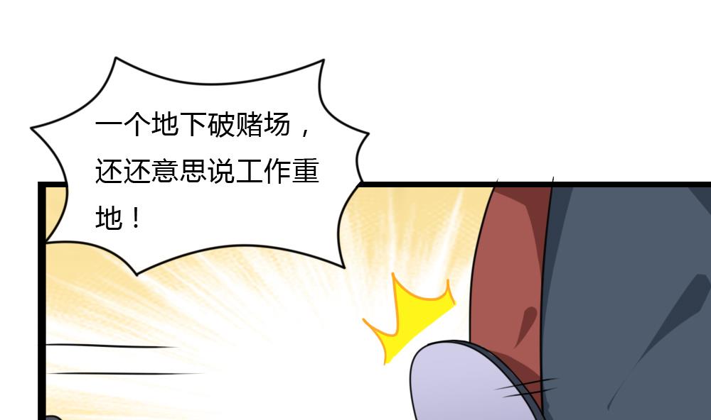 《都是黑丝惹的祸》漫画最新章节第174话 寻找猴屁股免费下拉式在线观看章节第【32】张图片