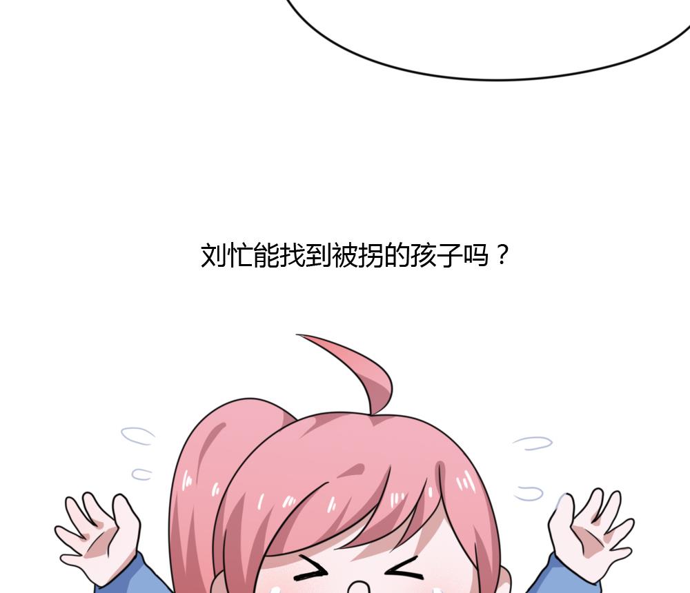 《都是黑丝惹的祸》漫画最新章节第174话 寻找猴屁股免费下拉式在线观看章节第【36】张图片