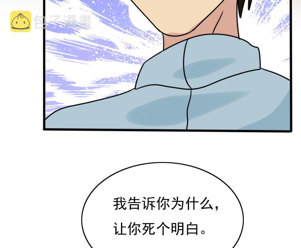 《都是黑丝惹的祸》漫画最新章节第174话 寻找猴屁股免费下拉式在线观看章节第【41】张图片