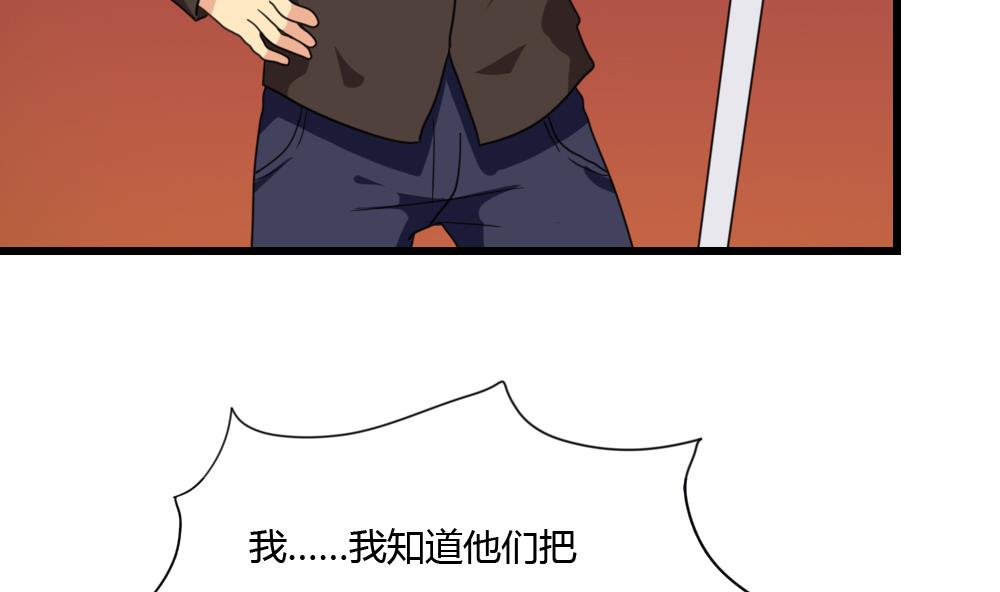 《都是黑丝惹的祸》漫画最新章节第174话 寻找猴屁股免费下拉式在线观看章节第【6】张图片