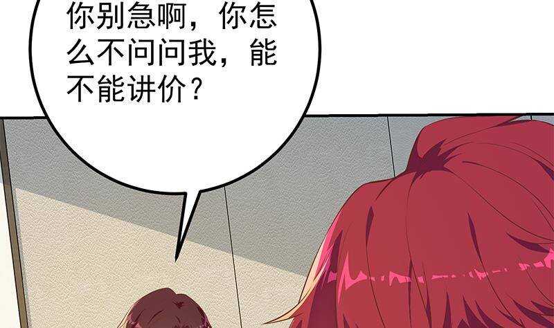 《都是黑丝惹的祸》漫画最新章节第175话 不入虎穴焉得孩子免费下拉式在线观看章节第【20】张图片