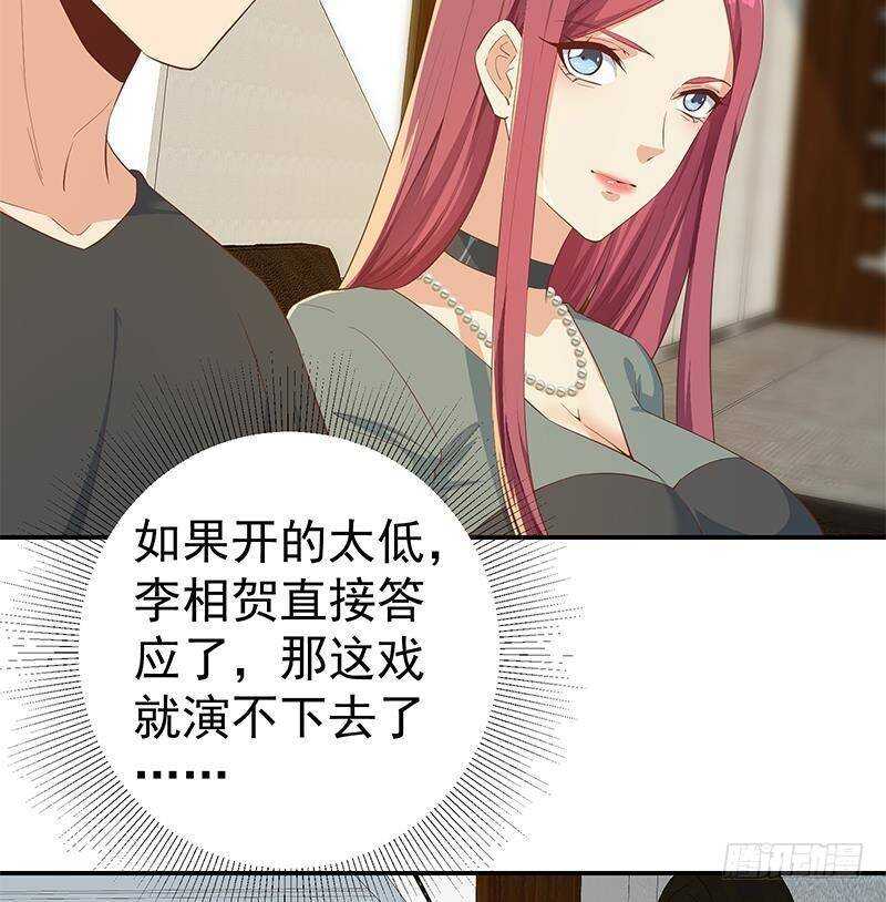 《都是黑丝惹的祸》漫画最新章节第175话 不入虎穴焉得孩子免费下拉式在线观看章节第【26】张图片