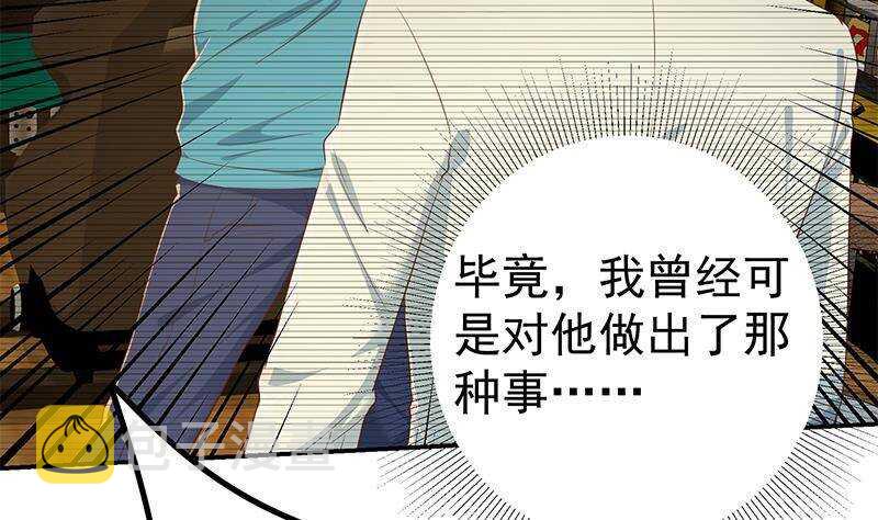 《都是黑丝惹的祸》漫画最新章节第175话 不入虎穴焉得孩子免费下拉式在线观看章节第【40】张图片