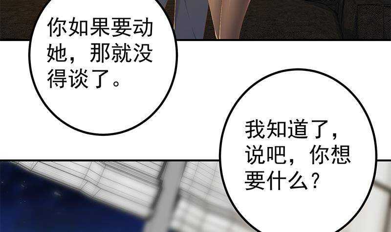 《都是黑丝惹的祸》漫画最新章节第175话 不入虎穴焉得孩子免费下拉式在线观看章节第【6】张图片