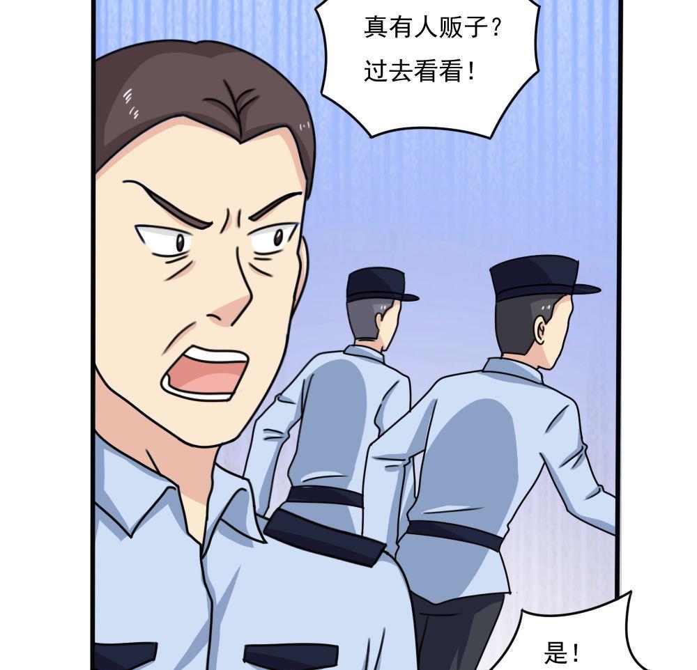 《都是黑丝惹的祸》漫画最新章节第170话 小萝莉和怪蜀黍免费下拉式在线观看章节第【14】张图片