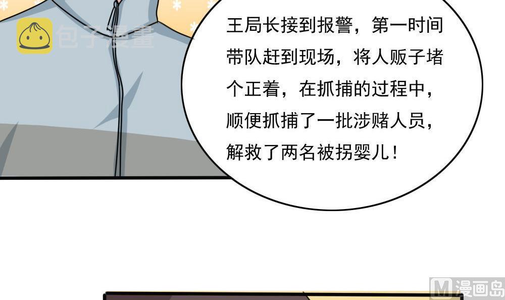 《都是黑丝惹的祸》漫画最新章节第170话 小萝莉和怪蜀黍免费下拉式在线观看章节第【22】张图片